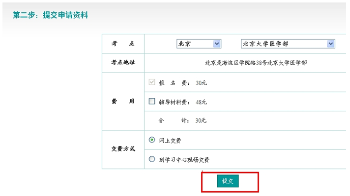 關(guān)于2018年11月北京地區(qū)成人本科學(xué)士學(xué)位英語考試報(bào)名工作的通知