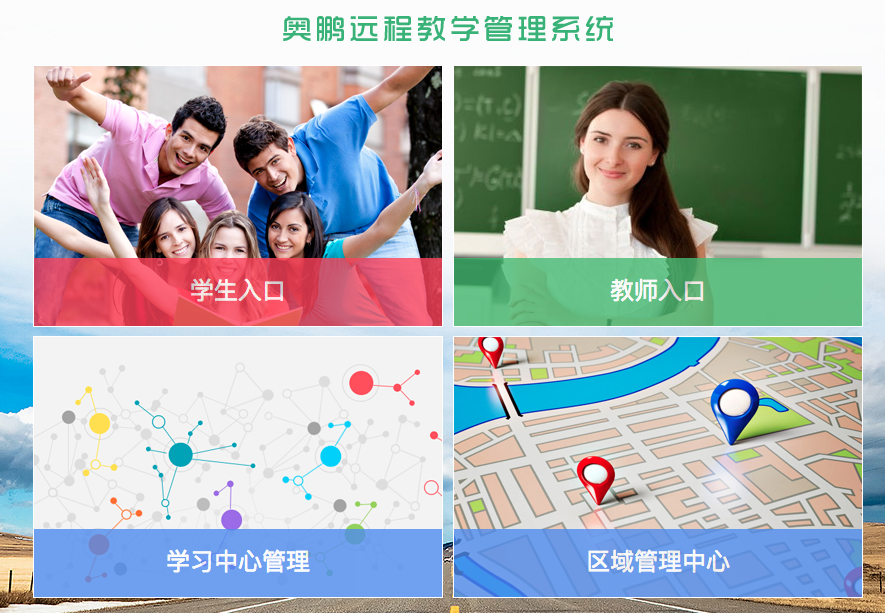 如何登錄OES學(xué)習(xí)平臺(tái)？