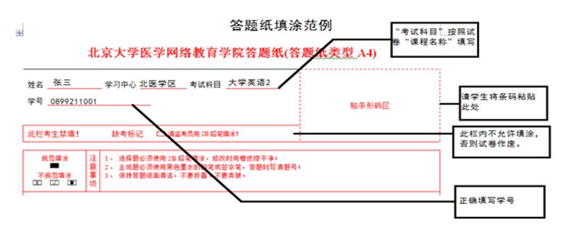 關于2019年3月考試考場安排及考試注意事項的通知