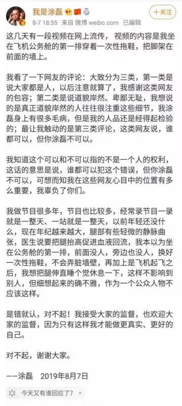 情感專家高空秀腿？涂磊到底是偽善的道德家，還是無(wú)奈的患者