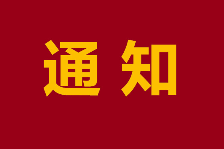 官方：嚴把網(wǎng)絡(luò)高等學(xué)歷的入口關(guān)、過程關(guān)和出口關(guān)