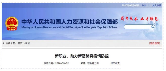 16個新職業(yè)誕生，有你的專業(yè)嗎？