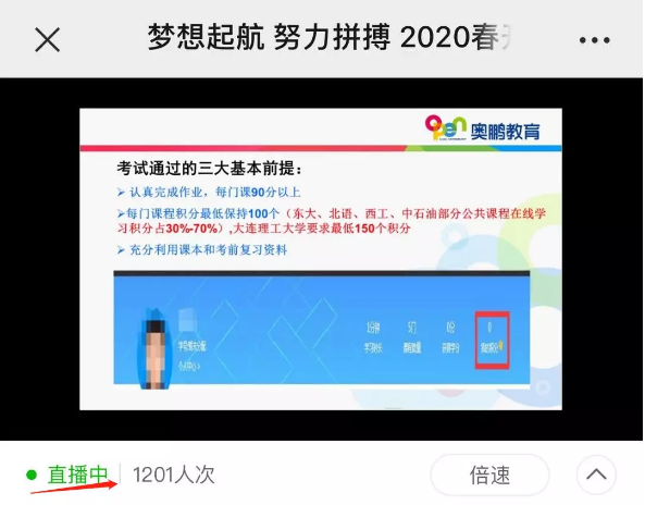 奧鵬教育太原學(xué)習(xí)中心2020春季開學(xué)暨畢業(yè)典禮