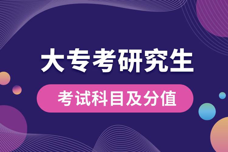 大?？佳芯可寄男┛颇?？滿分多少？