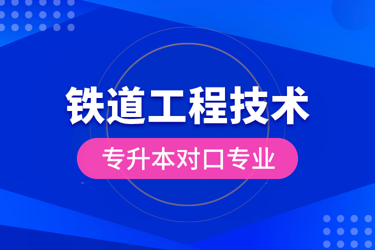 山東專升本通過率