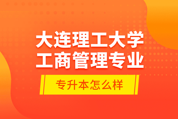 農(nóng)業(yè)電氣化專升本需要學(xué)費(fèi)多少錢？