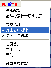 取消彈出窗口被攔截的方法